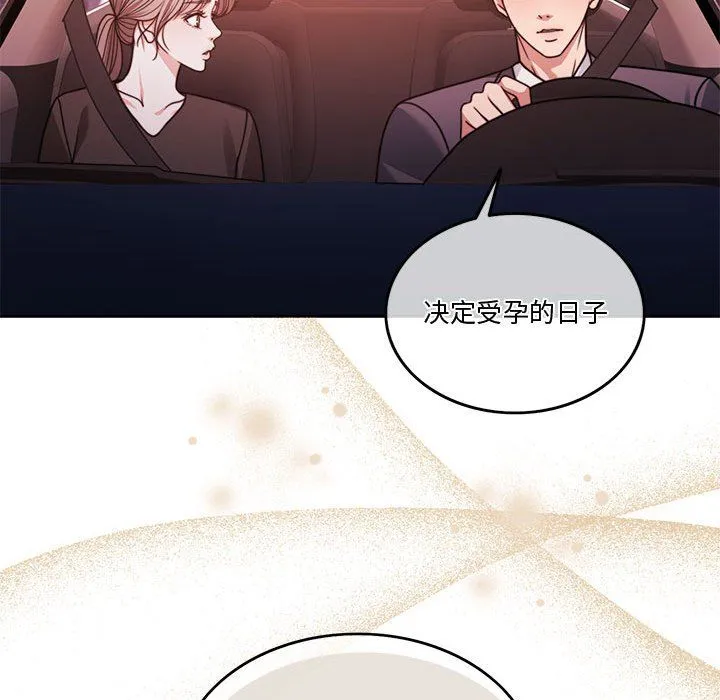 怀孕契约-第5話 - 图片 71