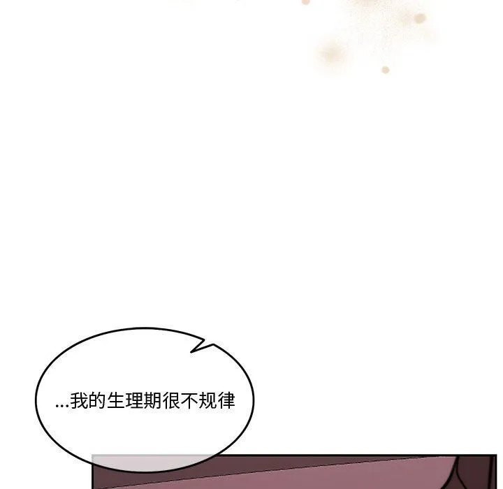 怀孕契约第5話