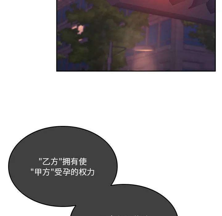 怀孕契约第5話