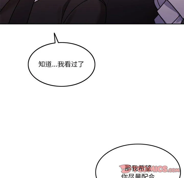 怀孕契约-第5話 - 图片 93