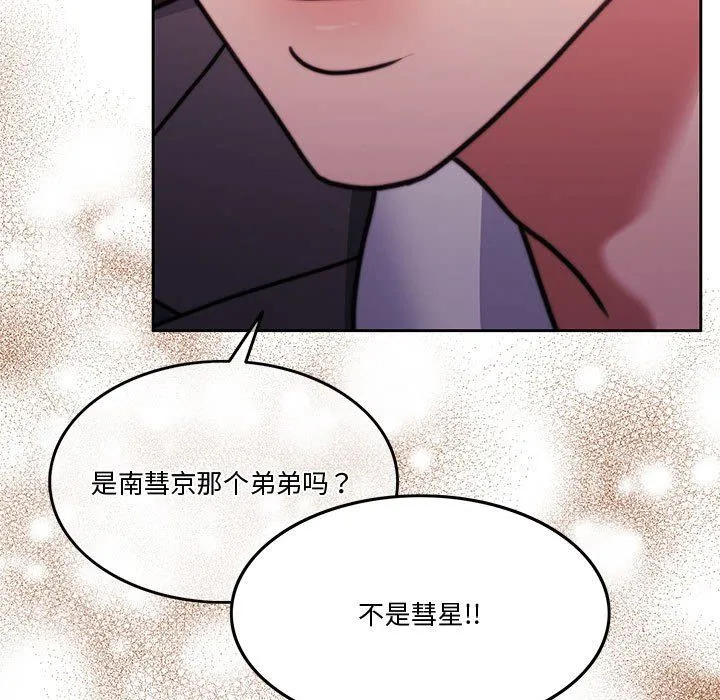 怀孕契约-第5話 - 图片 116
