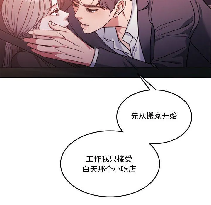怀孕契约-第5話 - 图片 126