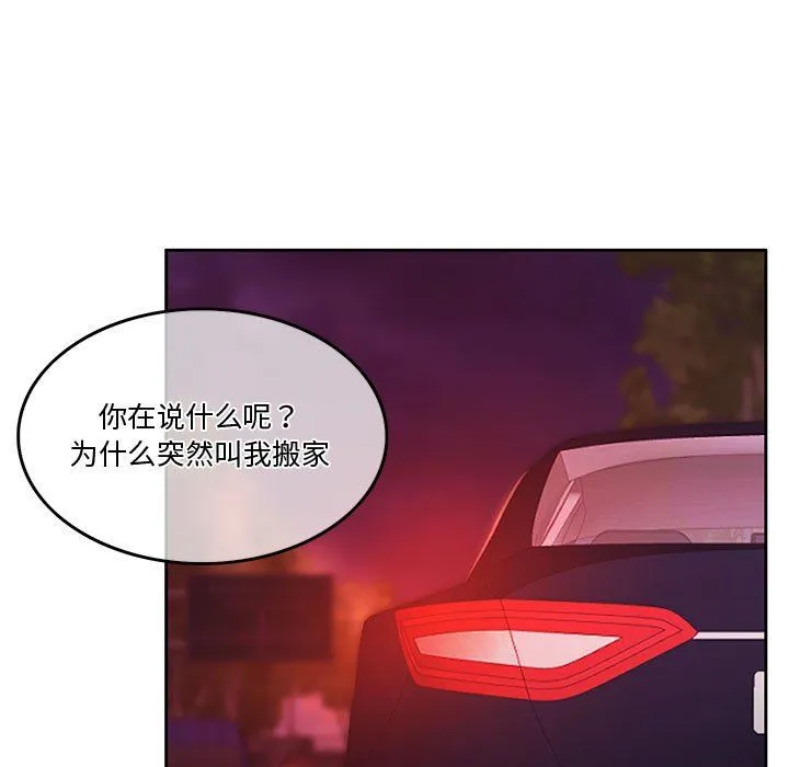 怀孕契约-第5話 - 图片 127