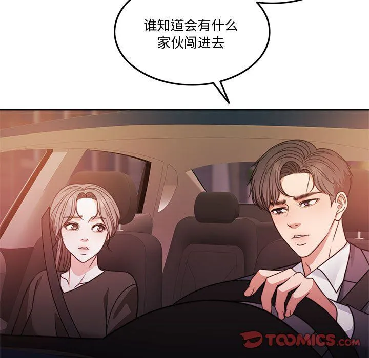 怀孕契约-第5話 - 图片 129