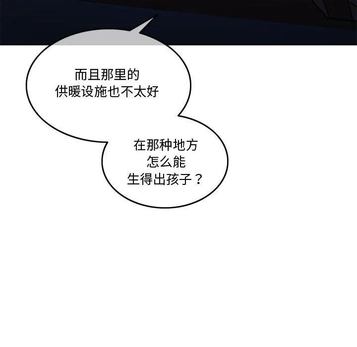 怀孕契约-第5話 - 图片 130