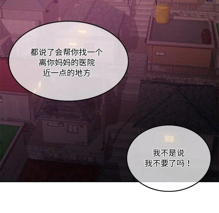 怀孕契约第5話
