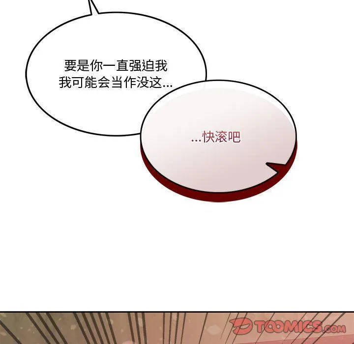 怀孕契约-第5話 - 图片 147