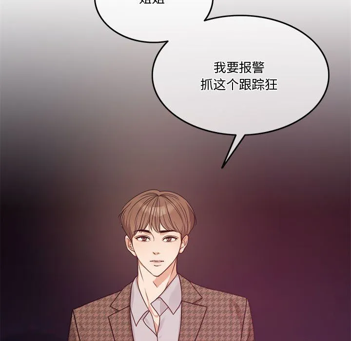 怀孕契约-第5話 - 图片 150