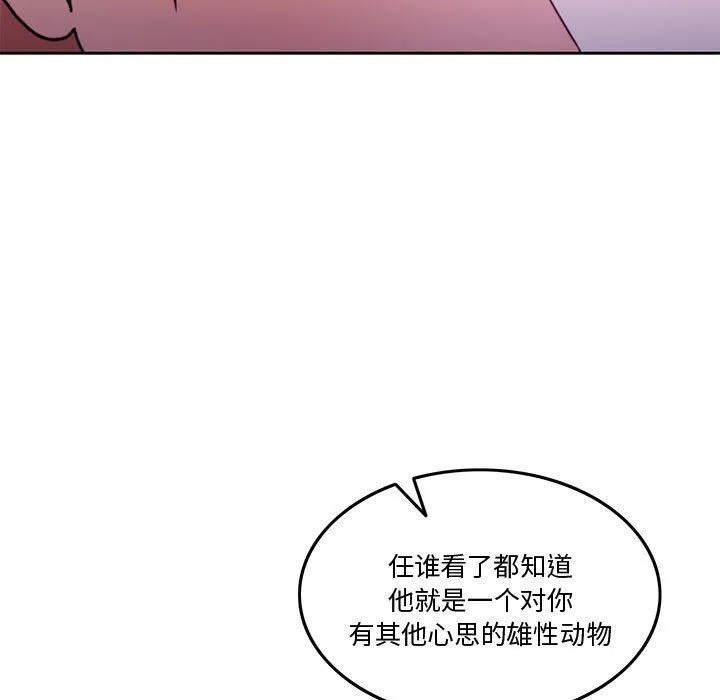 怀孕契约-第5話 - 图片 154