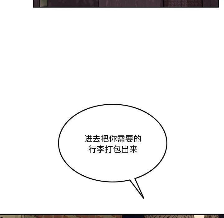 怀孕契约第5話