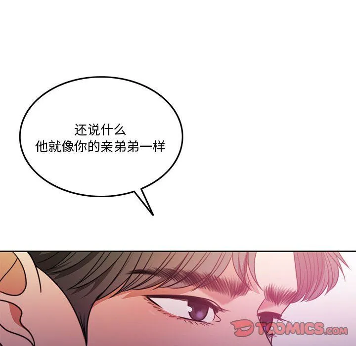 怀孕契约-第5話 - 图片 153