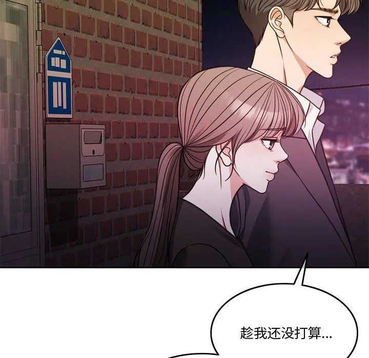 怀孕契约-第5話 - 图片 157