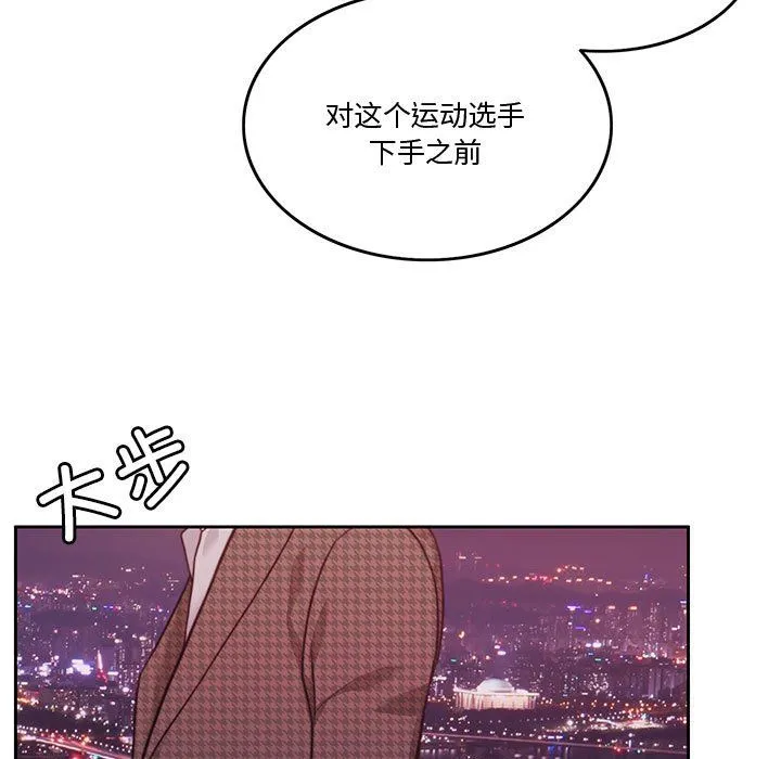 怀孕契约-第5話 - 图片 158