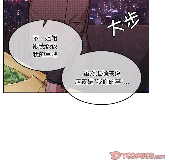 怀孕契约-第5話 - 图片 159