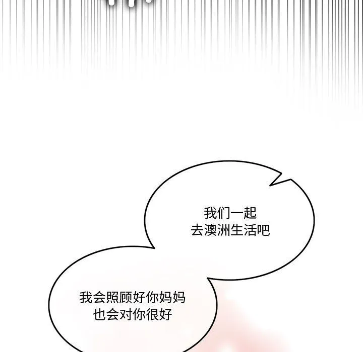 怀孕契约-第5話 - 图片 162