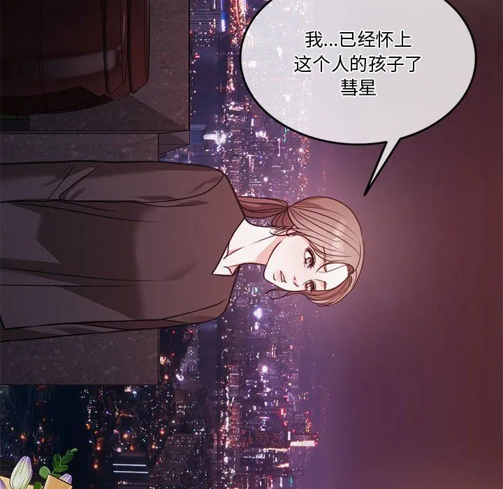 怀孕契约-第5話 - 图片 168