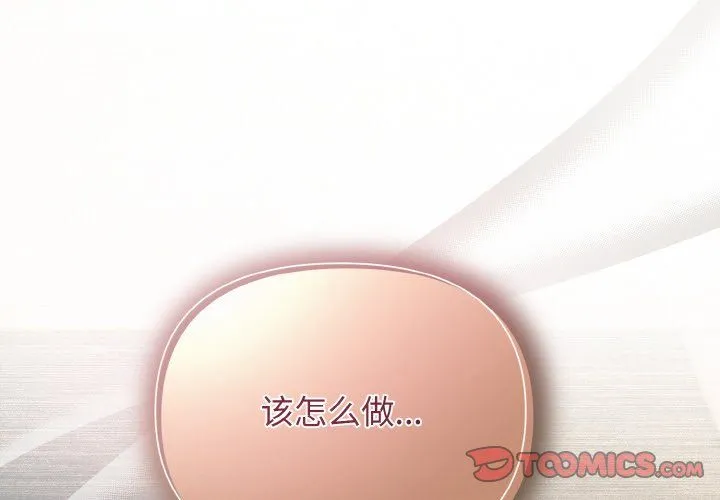 被吞噬的夜-第6話 - 图片 4