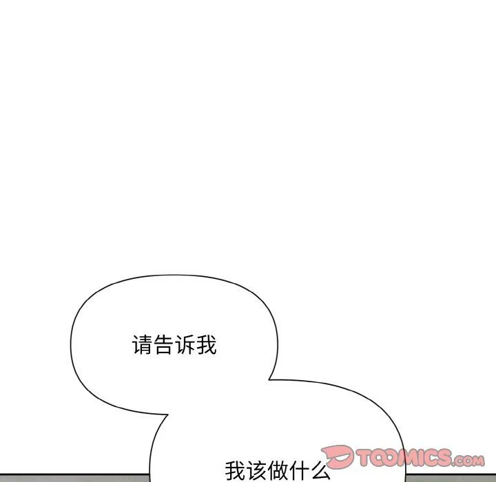 被吞噬的夜-第6話 - 图片 12