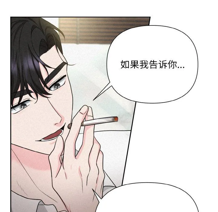 被吞噬的夜-第6話 - 图片 16