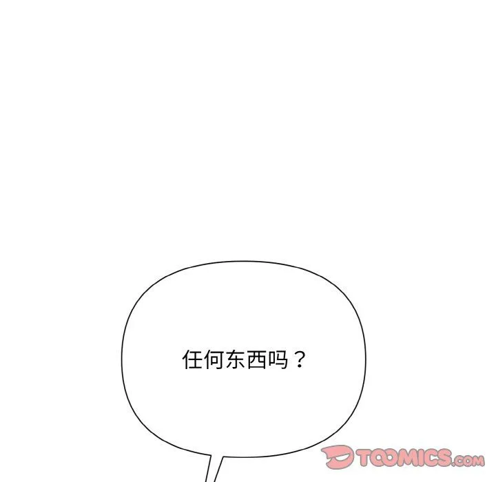 被吞噬的夜-第6話 - 图片 20