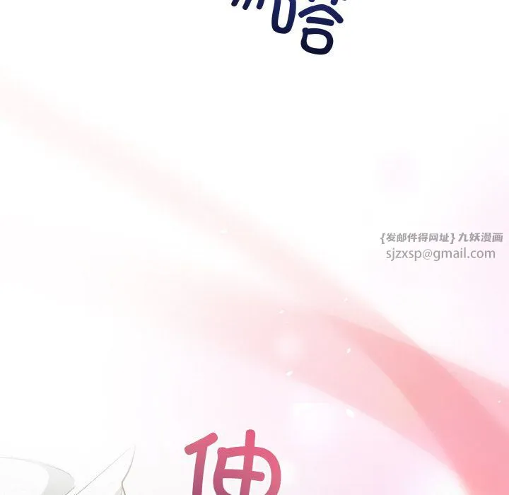 被吞噬的夜-第6話 - 图片 22