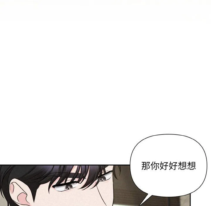 被吞噬的夜-第6話 - 图片 26