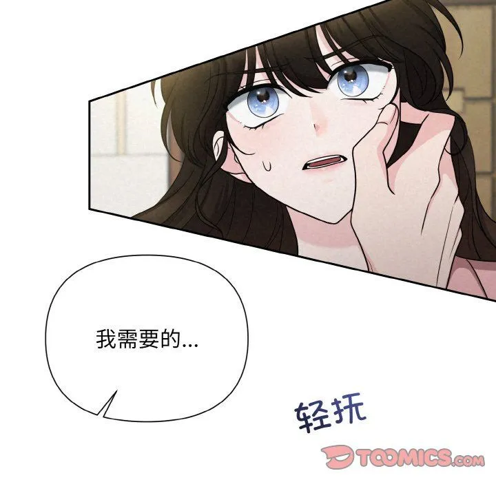被吞噬的夜-第6話 - 图片 28