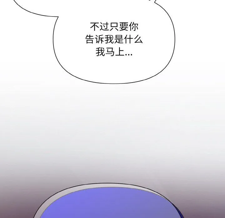 被吞噬的夜第6話
