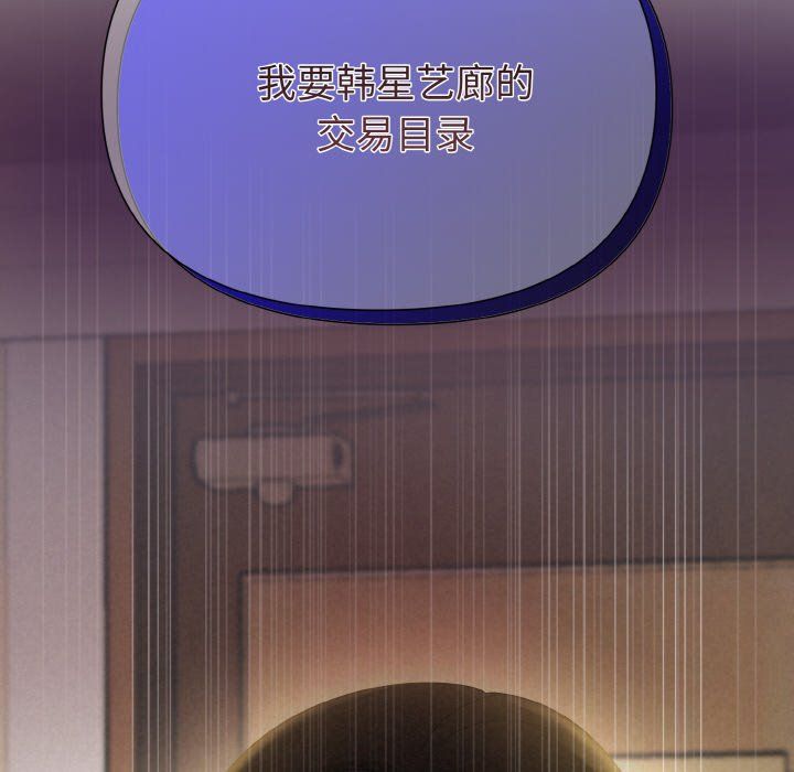 被吞噬的夜第6話