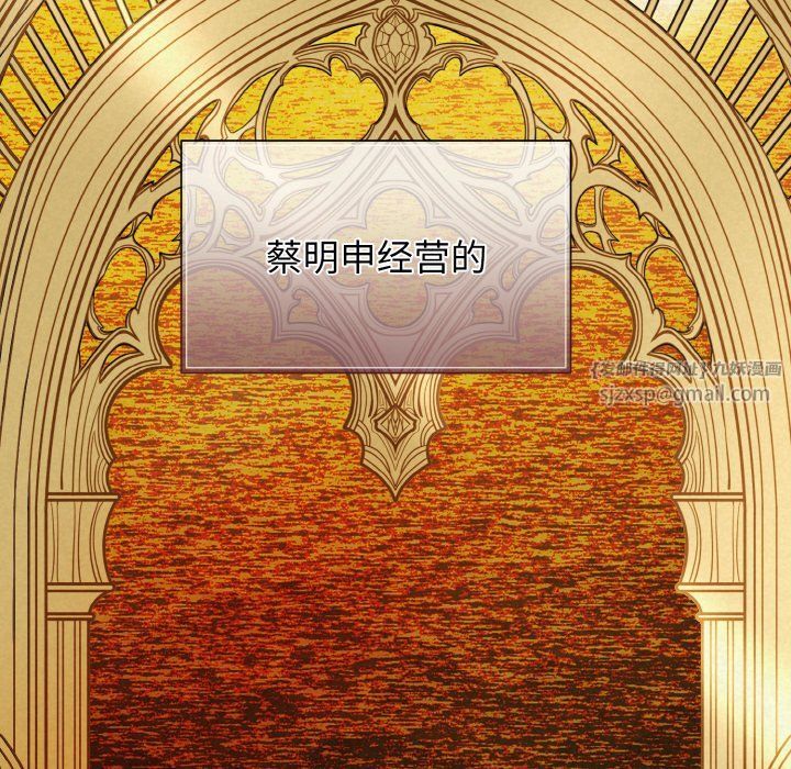 被吞噬的夜第6話