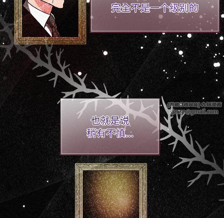 被吞噬的夜第6話