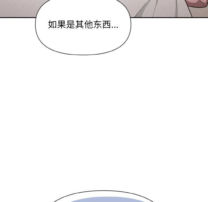 被吞噬的夜第6話