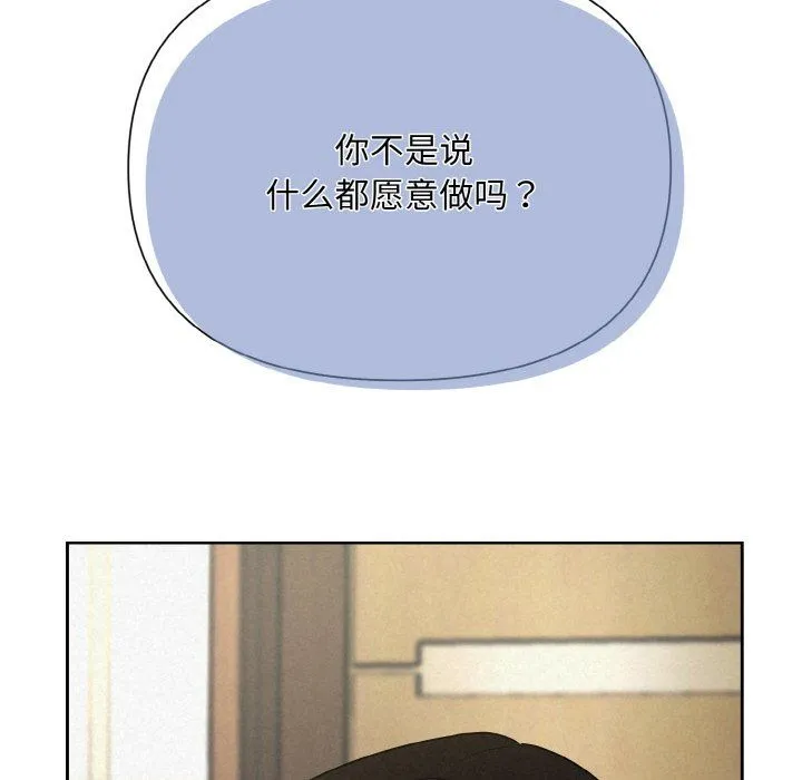 被吞噬的夜第6話