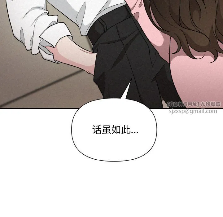被吞噬的夜-第6話 - 图片 59