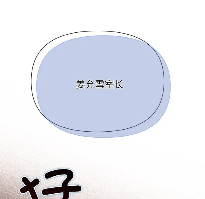 被吞噬的夜-第6話 - 图片 62