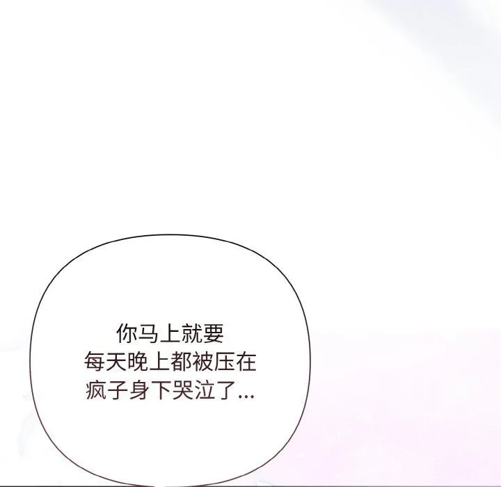 被吞噬的夜第6話