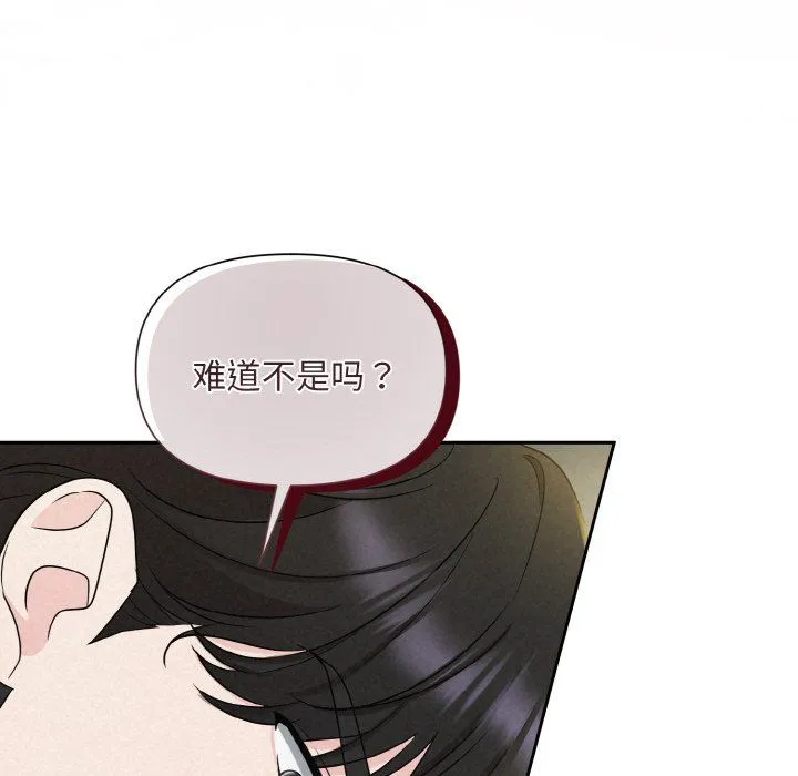 被吞噬的夜-第6話 - 图片 72