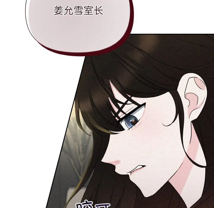 被吞噬的夜-第6話 - 图片 74