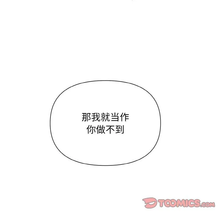 被吞噬的夜第6話