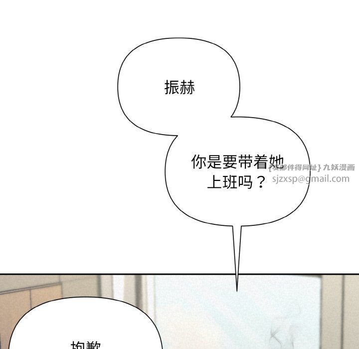 被吞噬的夜第6話