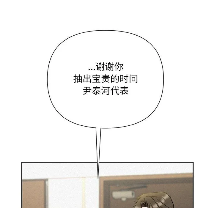 被吞噬的夜-第6話 - 图片 80