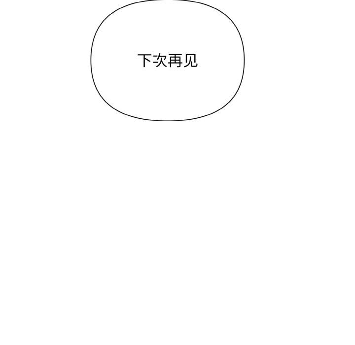 被吞噬的夜第6話