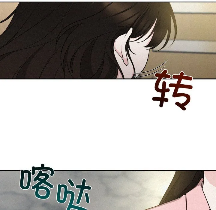 被吞噬的夜-第6話 - 图片 87