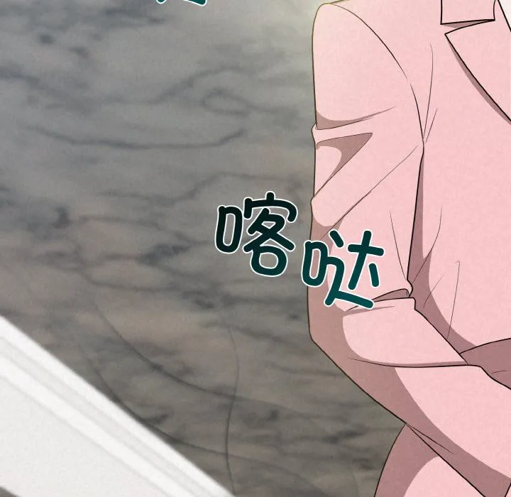 被吞噬的夜-第6話 - 图片 88