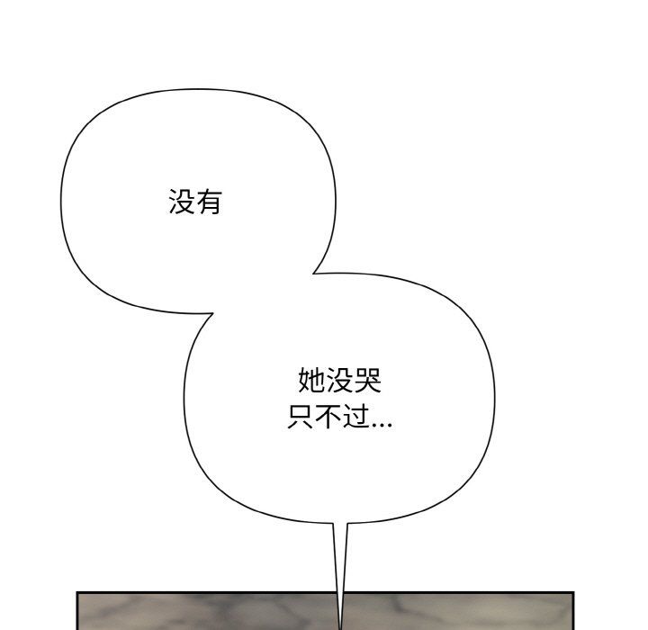 被吞噬的夜第6話