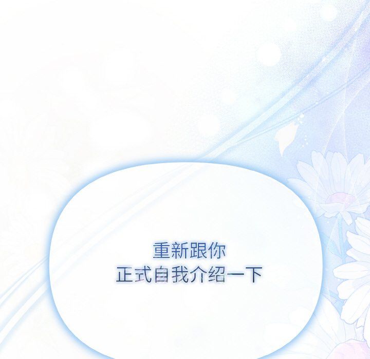 被吞噬的夜第6話