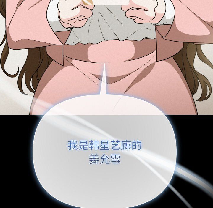 被吞噬的夜第6話