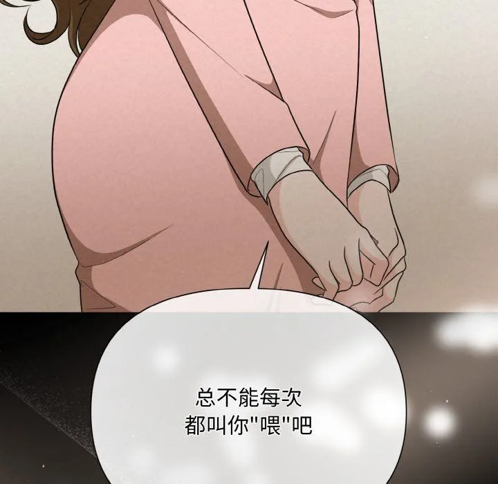 被吞噬的夜-第6話 - 图片 120