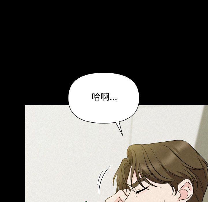 被吞噬的夜第6話