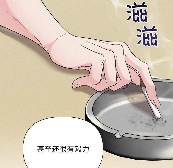 被吞噬的夜第6話